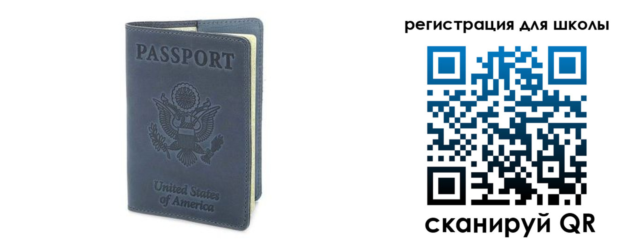 прописка ребенка в Никольске