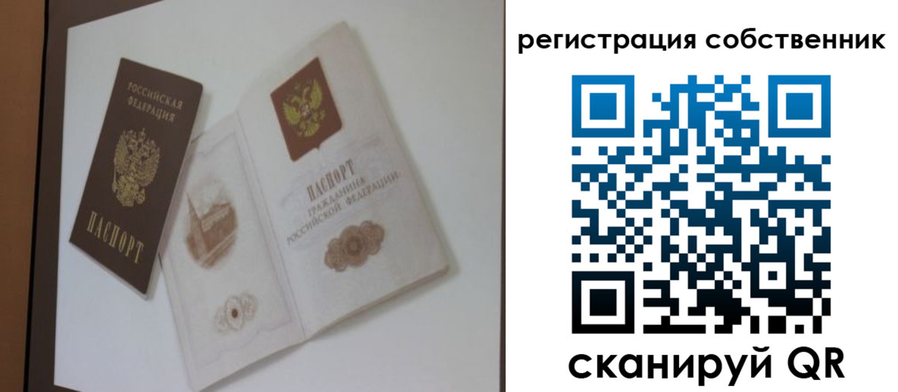 временная регистрация надежно в Никольске