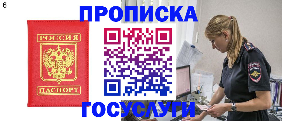 пропишу в квартире в Никольске