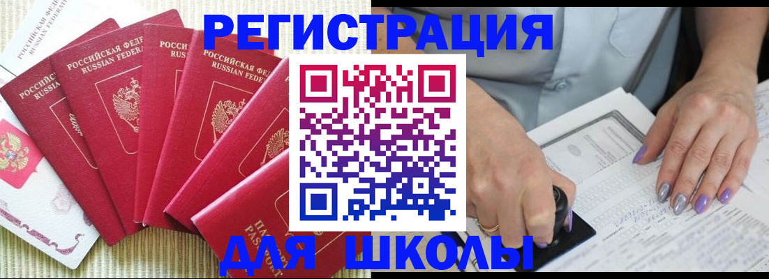 временная регистрация в квартире в Никольске